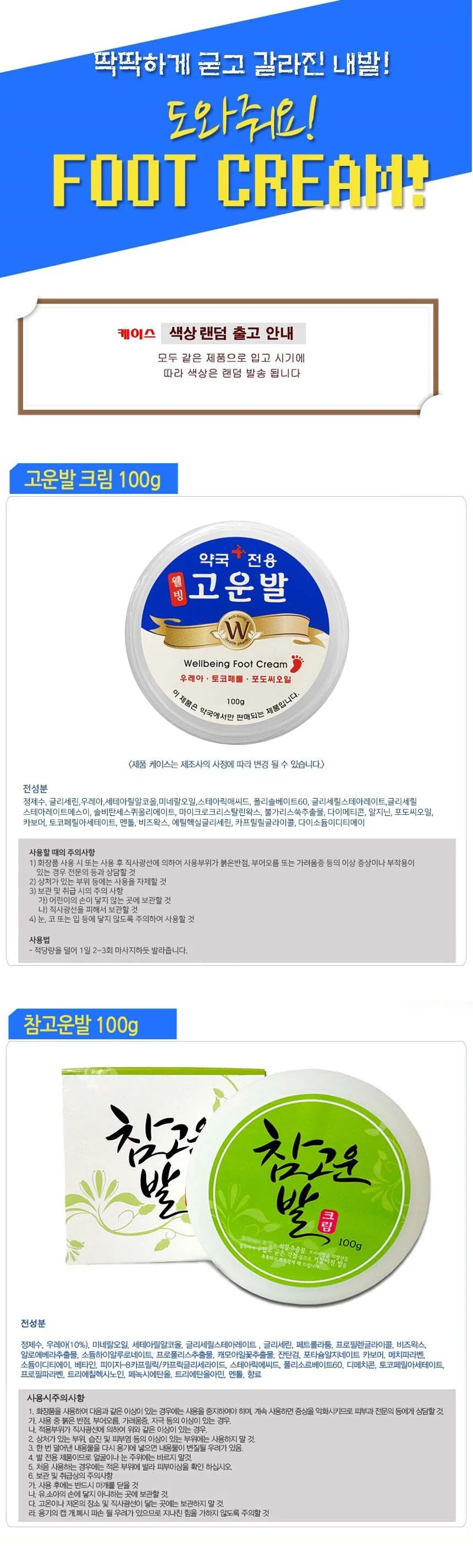 WHB 고운발 크림/참고운발 크림 상세1