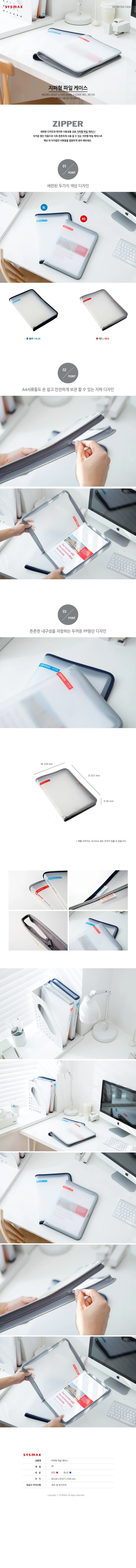 파일 지퍼 케이스 서류정리 화일박스 대학생 상세4