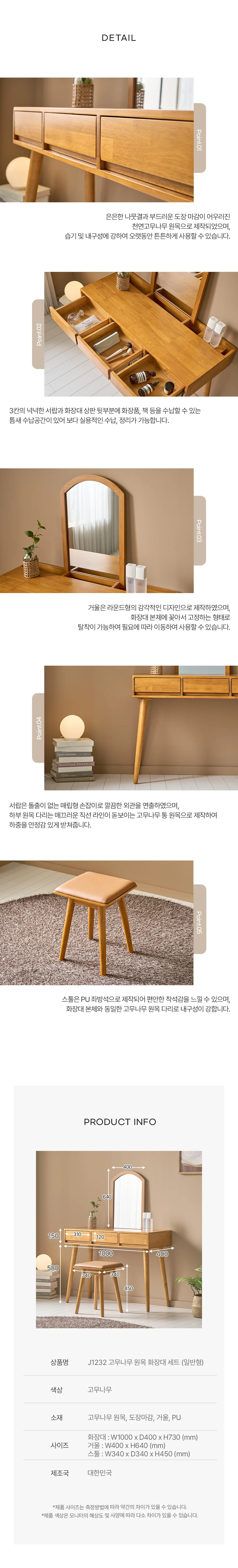 디포랙 고무나무 원목 화장대 세트 (일반형) 상세4