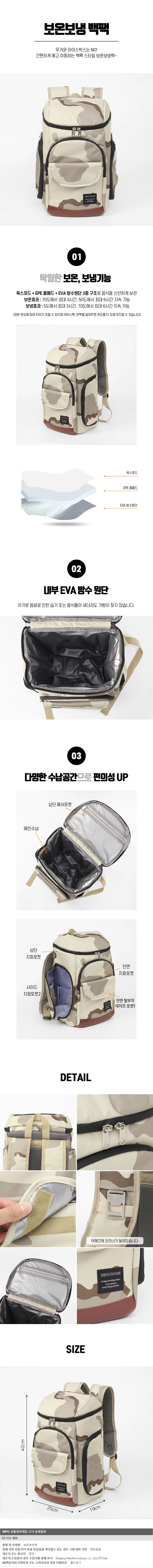 프리저 보온보냉 백팩 캠핑 야외 쿨러 아이스백팩 상세1