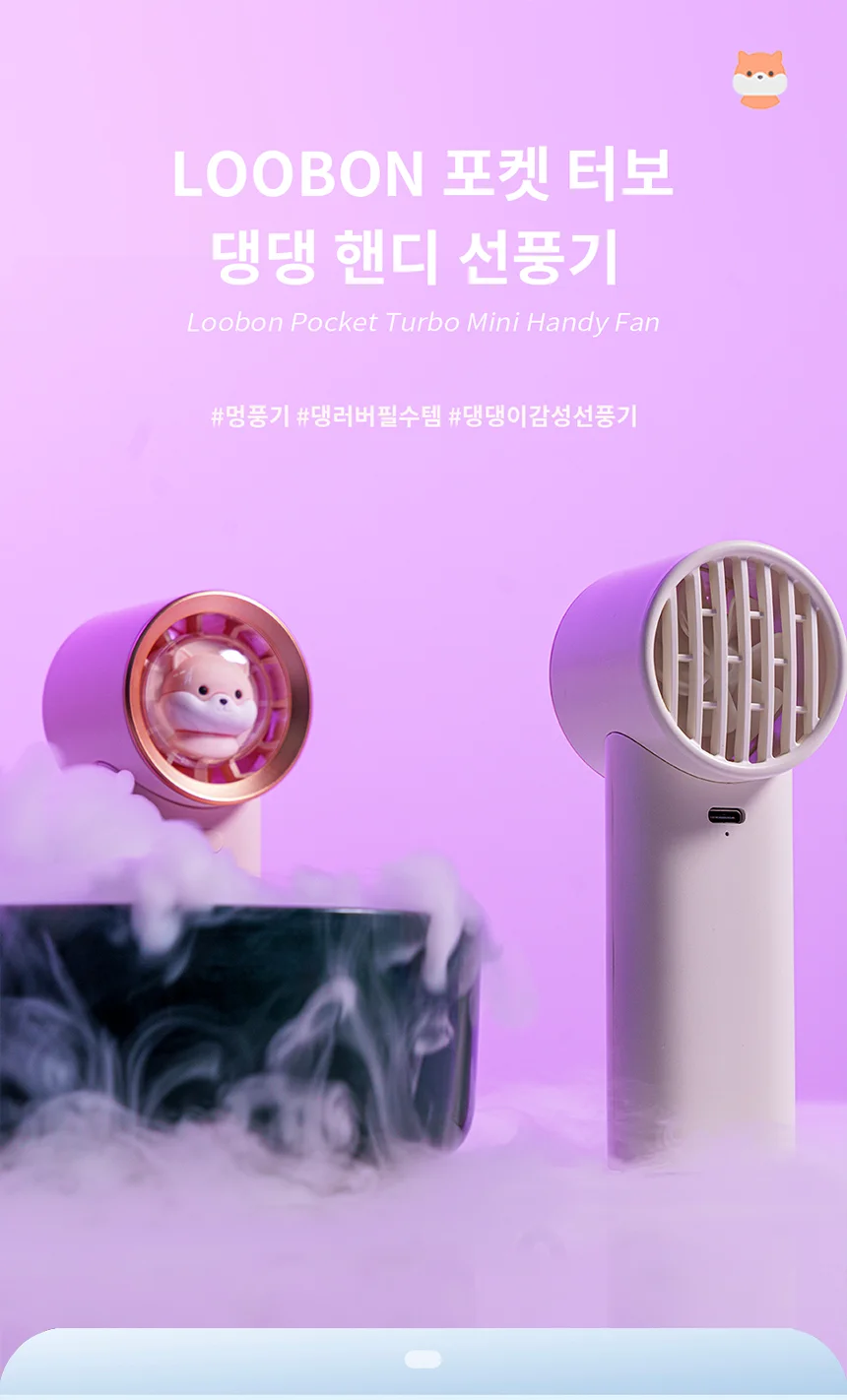 강아지 캐릭터 휴대용선풍기 핸디선풍기 미니 손선풍기 상세1