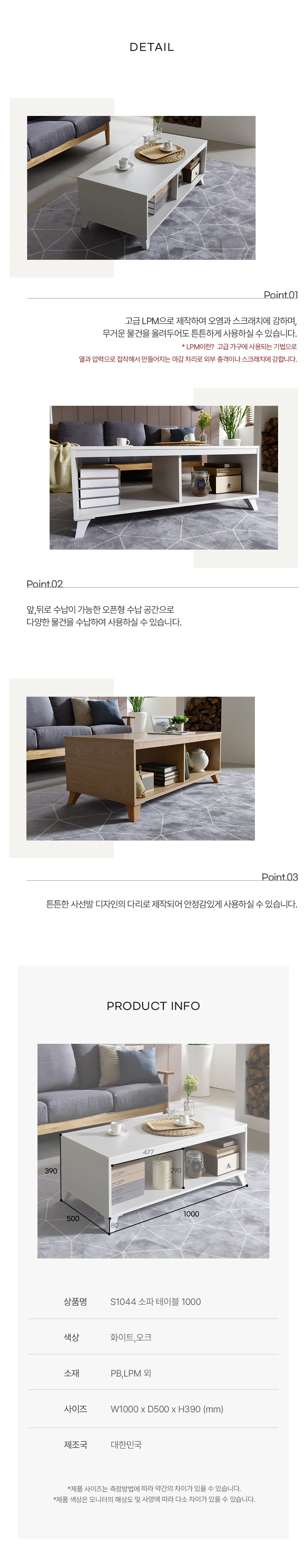 디포랙 소파 테이블 1000 상세4