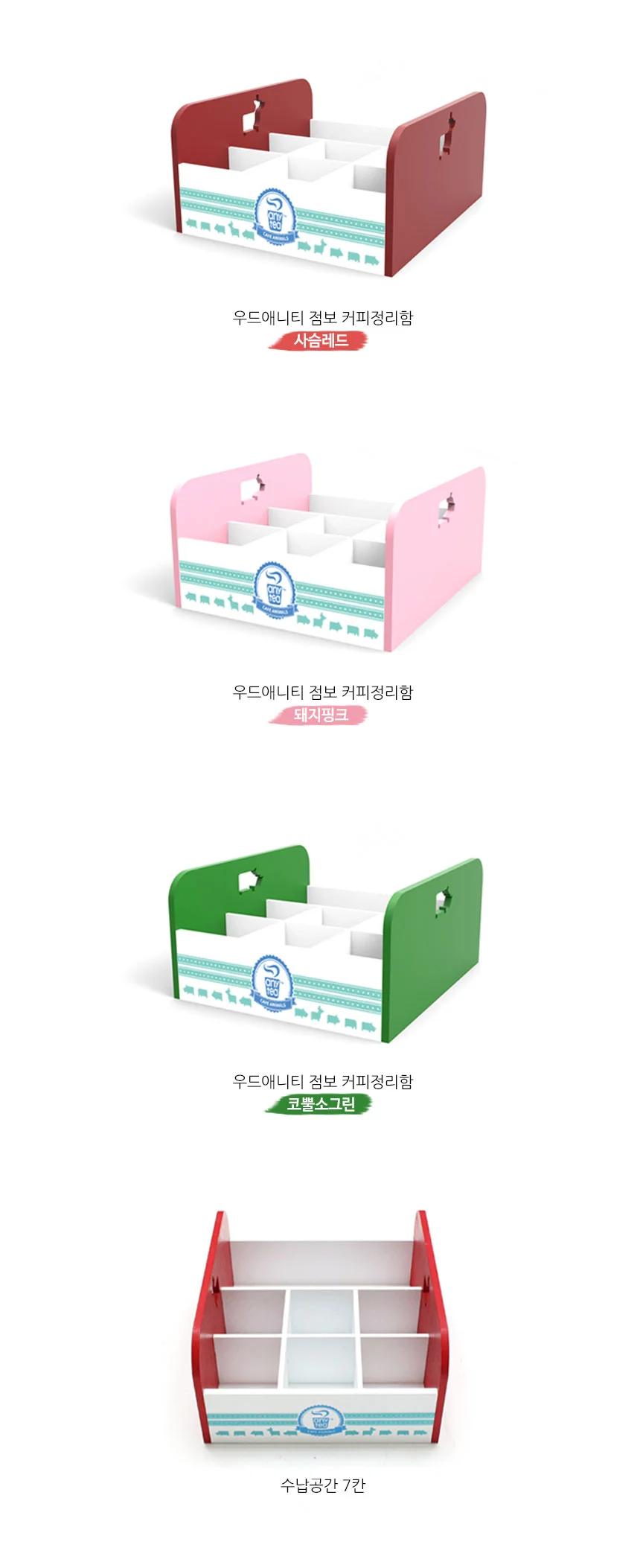 우드애니티 점보 커피정리함 돼지핑크 상세2