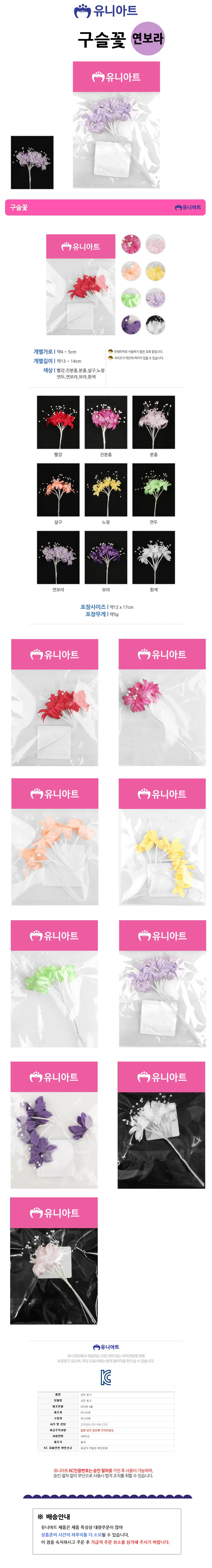 1500 구슬꽃 (연보 꽃부자재 철사꽃 헤어핀부자재 상세1