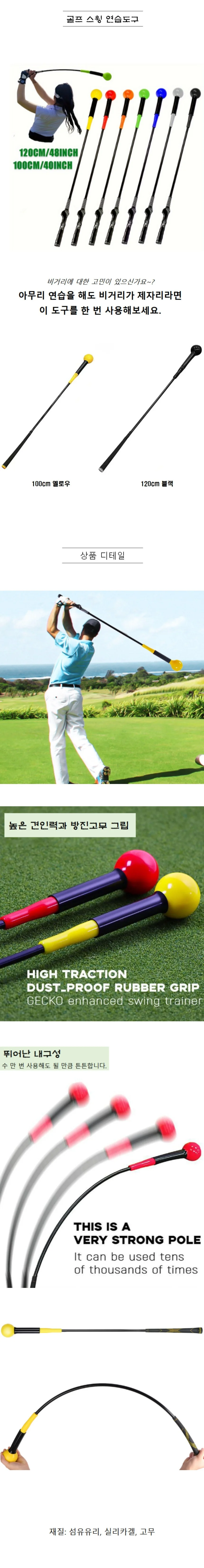 골프 스윙 자세 스피드 체중이동 비거리 연습 도구 상세1