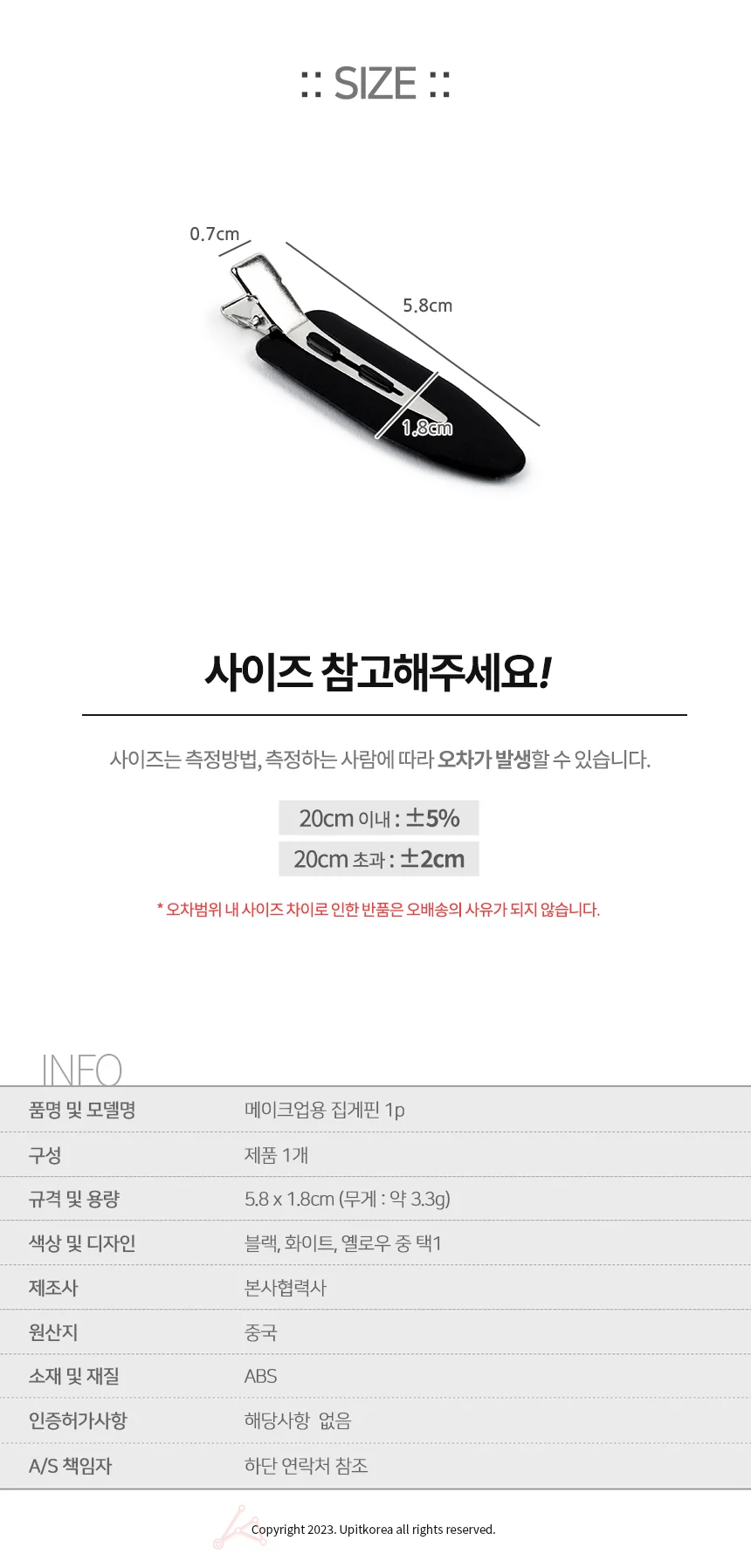 메이크업용 집게핀 1p 고정핀 헤어집게 상세3
