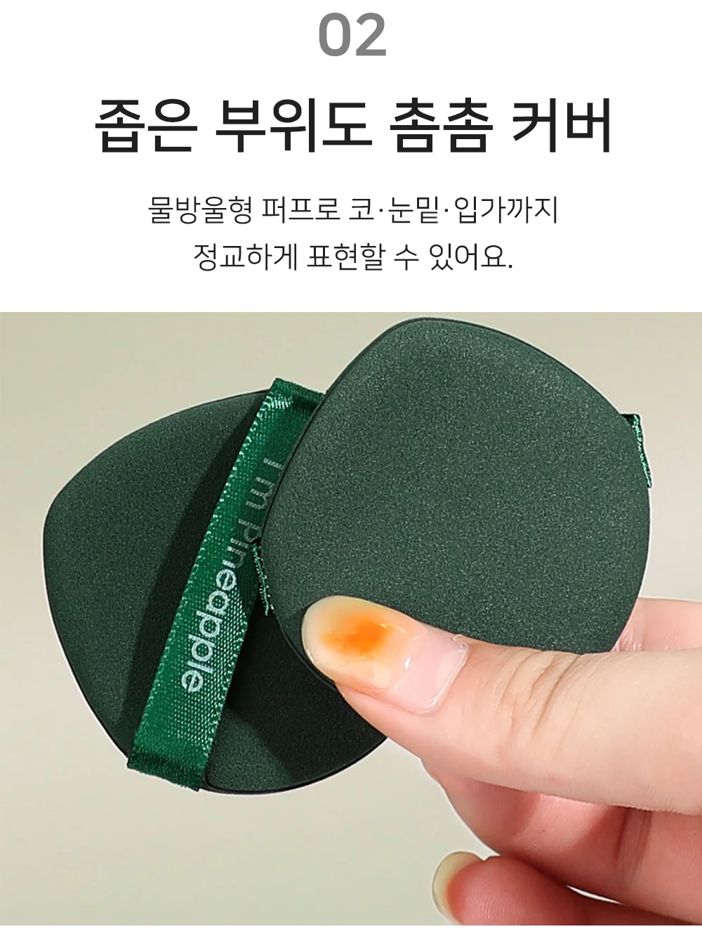 셀링온 쿠션퍼프 7P 상세4