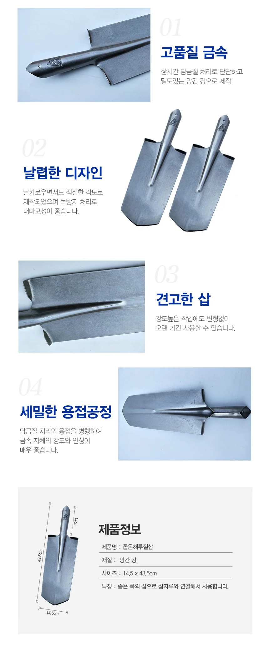 스텐 해루질삽 긴가래삽 갯벌용 낙지 개불삽 상세2