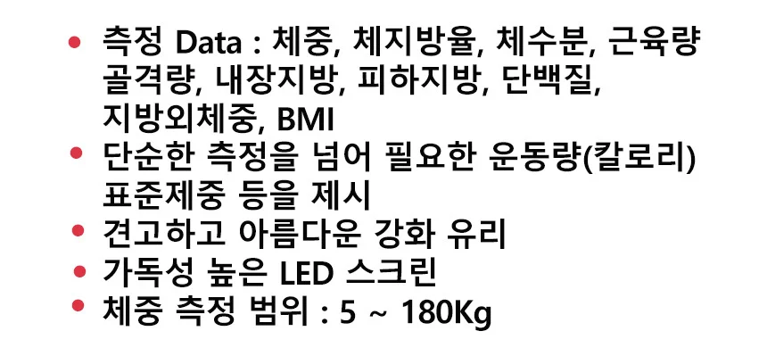 디지털 스마트 체중계 전자저울 체지방 BMI 상세3