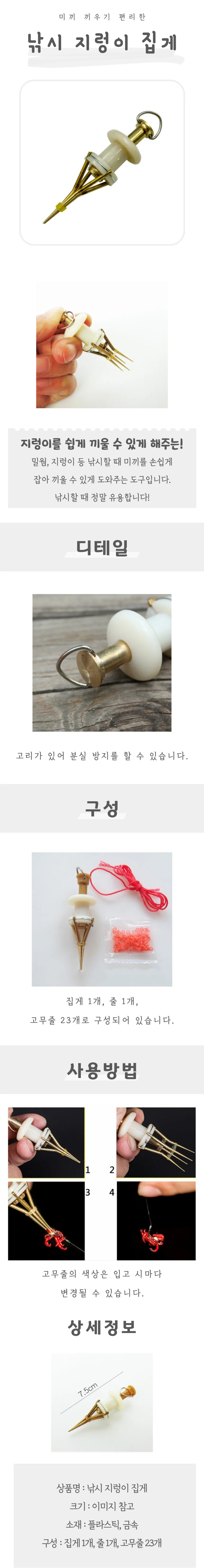 낚시용 지렁이집게 낚시채비집게 낚시채비핀셋 상세4