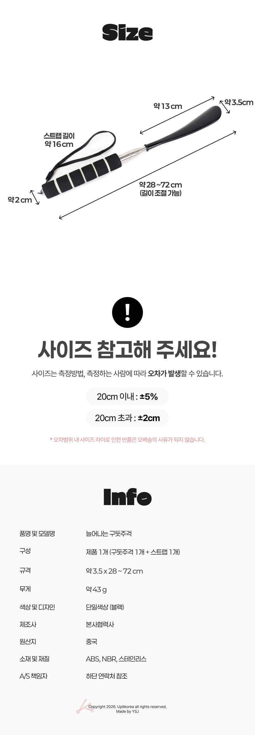 늘어나는 구둣주걱 502262 상세2