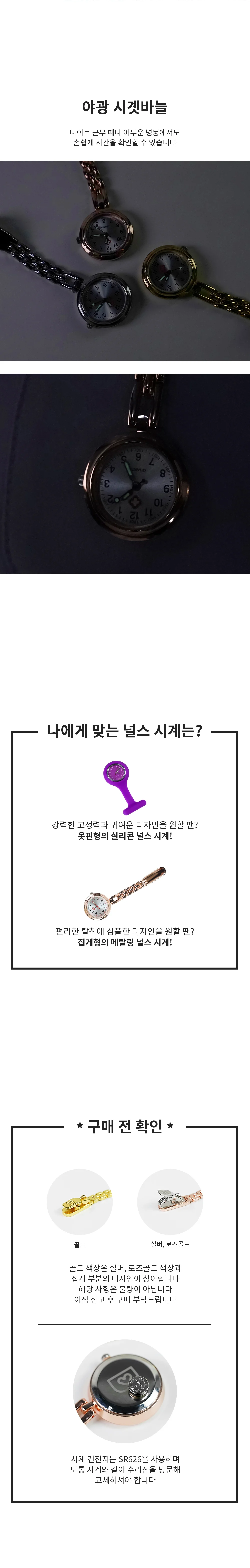 메탈링 널스 시계 3color 상세3