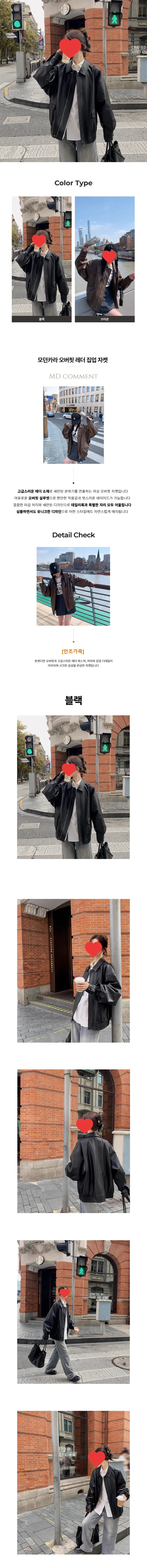 레더 집업 자켓 모던카라 오버핏 상세1