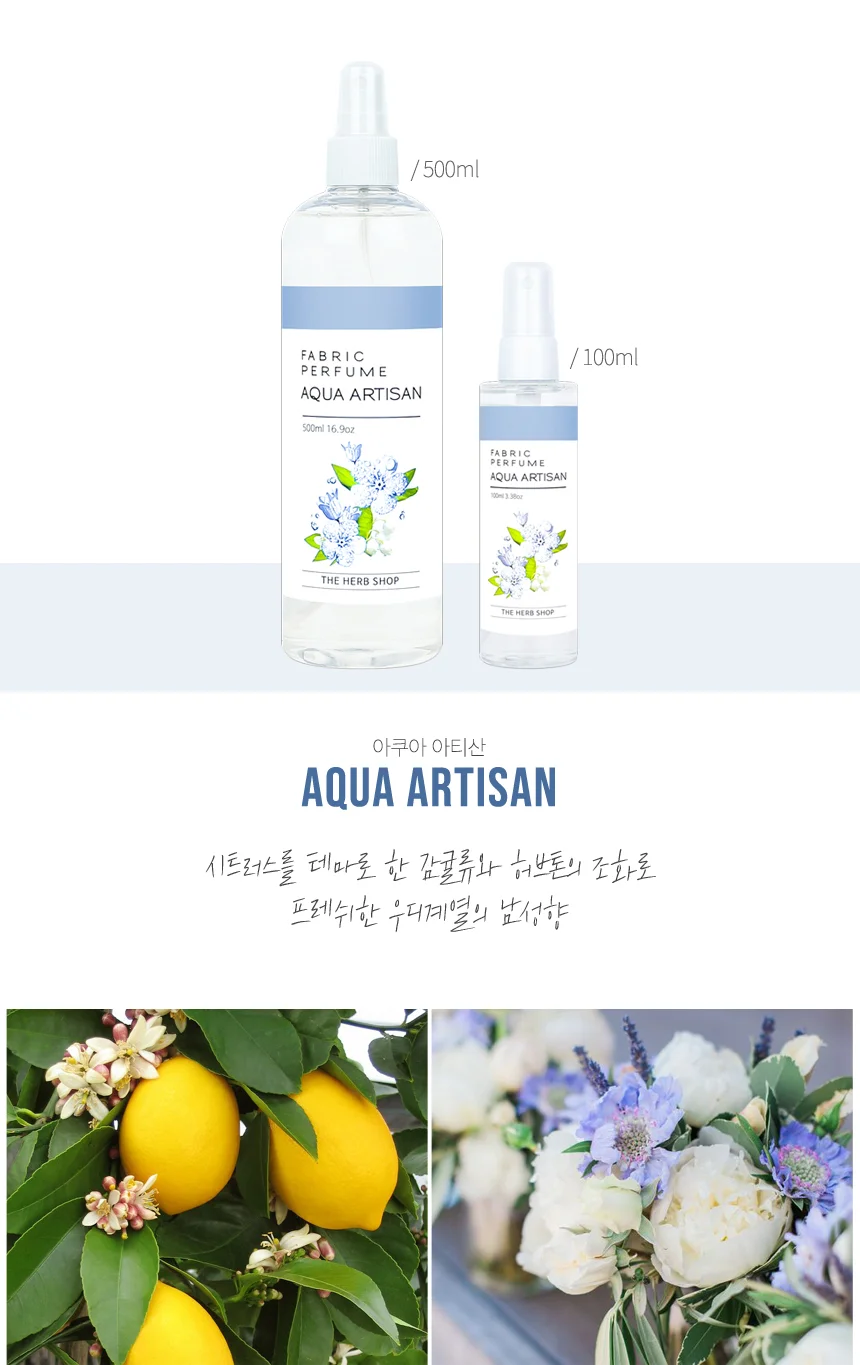 국산 섬유향수 대용량 섬유탈취제 500ml 7종 상세4