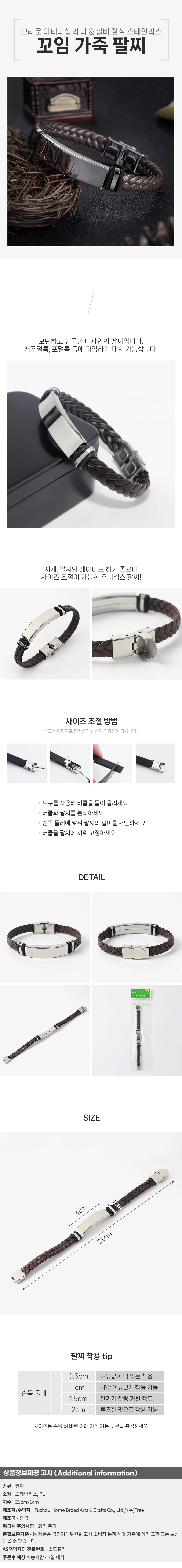 클래식 커플 우정 포인트 레이어드 꼬임 가죽 팔찌 상세1