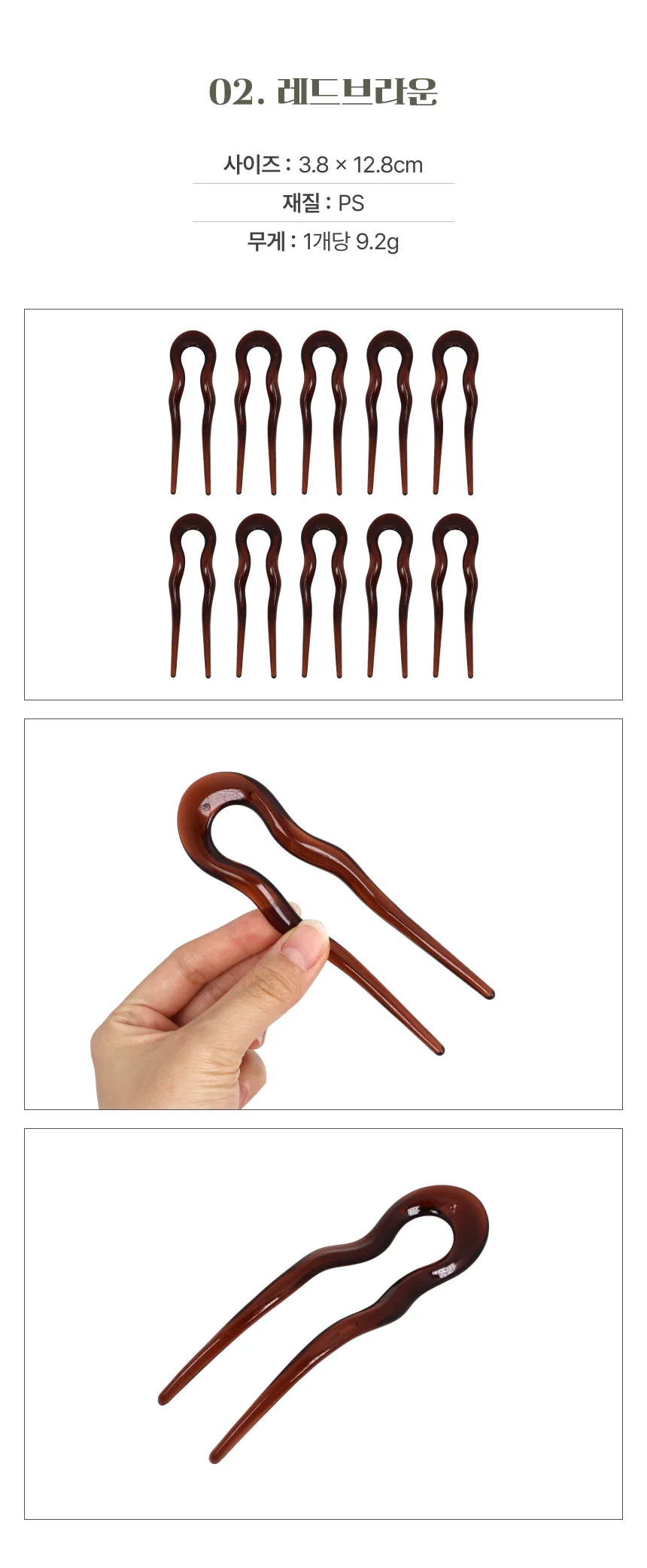 비녀 헤어핀 올림머리비녀 웨딩헤어핀 미니헤어핀 상세3