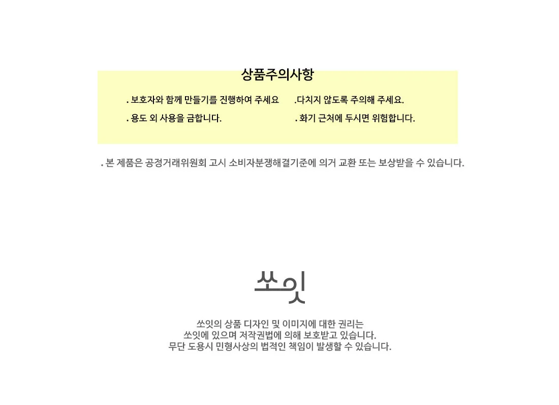 나만의 트로피 만들기 상세3