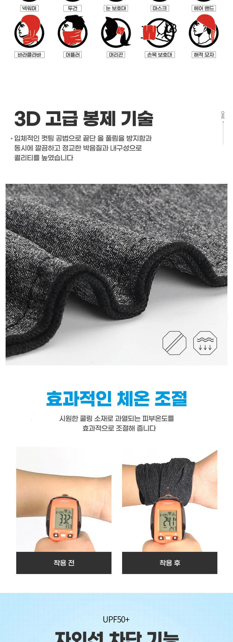 블랙 스포츠 냉감 마스크 여름 안면 햇빛 가리개 상세2