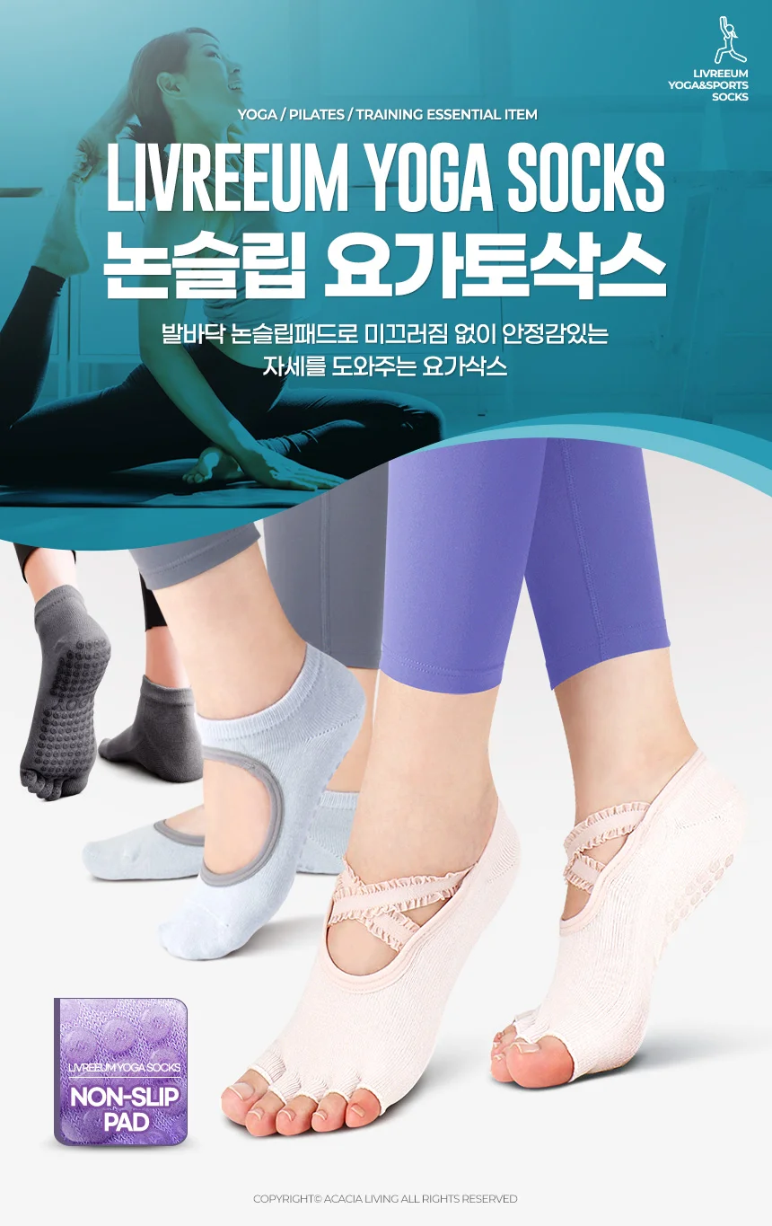 논슬립 필라테스 토삭스 오픈토 크로스 리본 요가양말 상세2