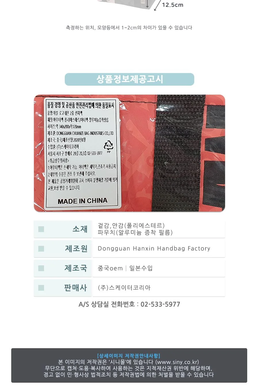 마블 로고네온 2중런치백 (보냉도시락가방) 상세4