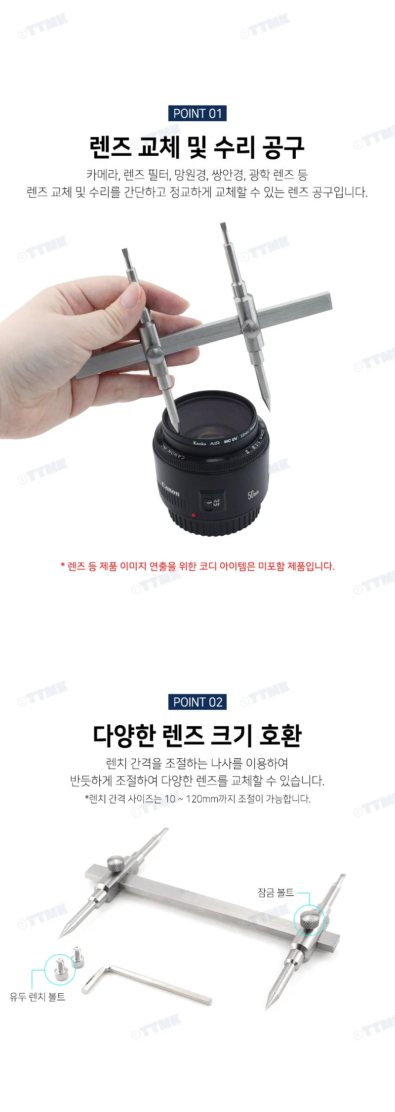 디지털카메라 렌즈보수 수공작업 공구렌치 상세3