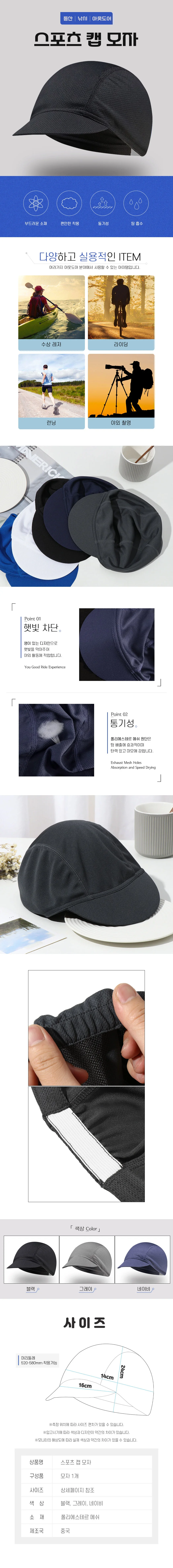 스포츠 비니 챙 짧은 캡 모자 아웃도어 데일리 여름 여행 캠핑 스타일 상세2
