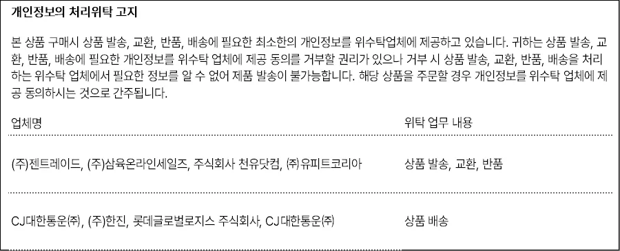 라이프코치 사인볼 받침대 빠른배송 정성포장 진열소품 받침대받침 상세4