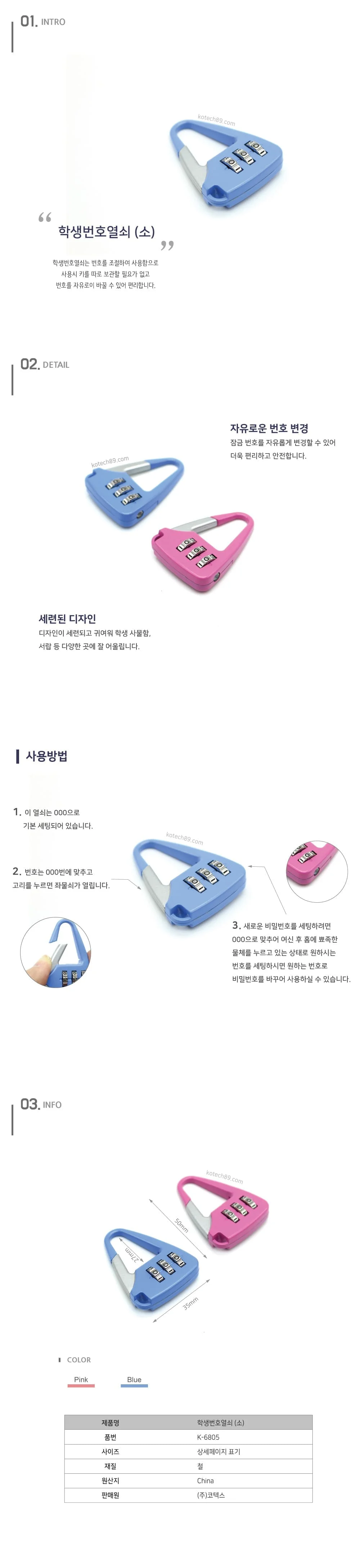 코텍 번호자물쇠 자전거 사물함 도난방지 잠금장치 소 상세2