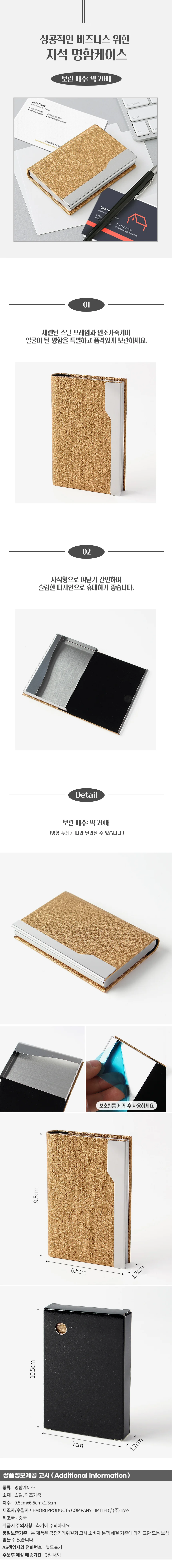 클래스 자석 명함케이스(골드) 명함집 상세1