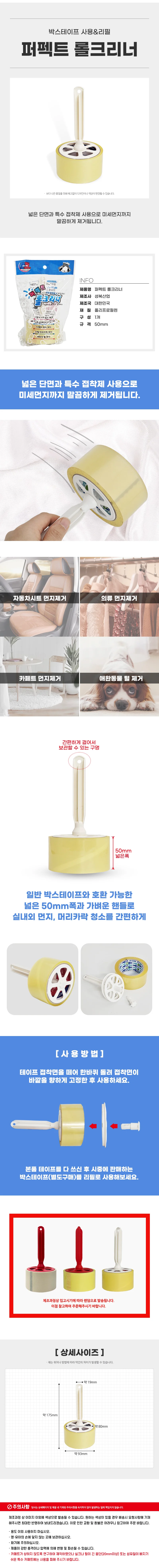 테이프클리너 먼지제거 롤러 박스테이프 클리너 상세2