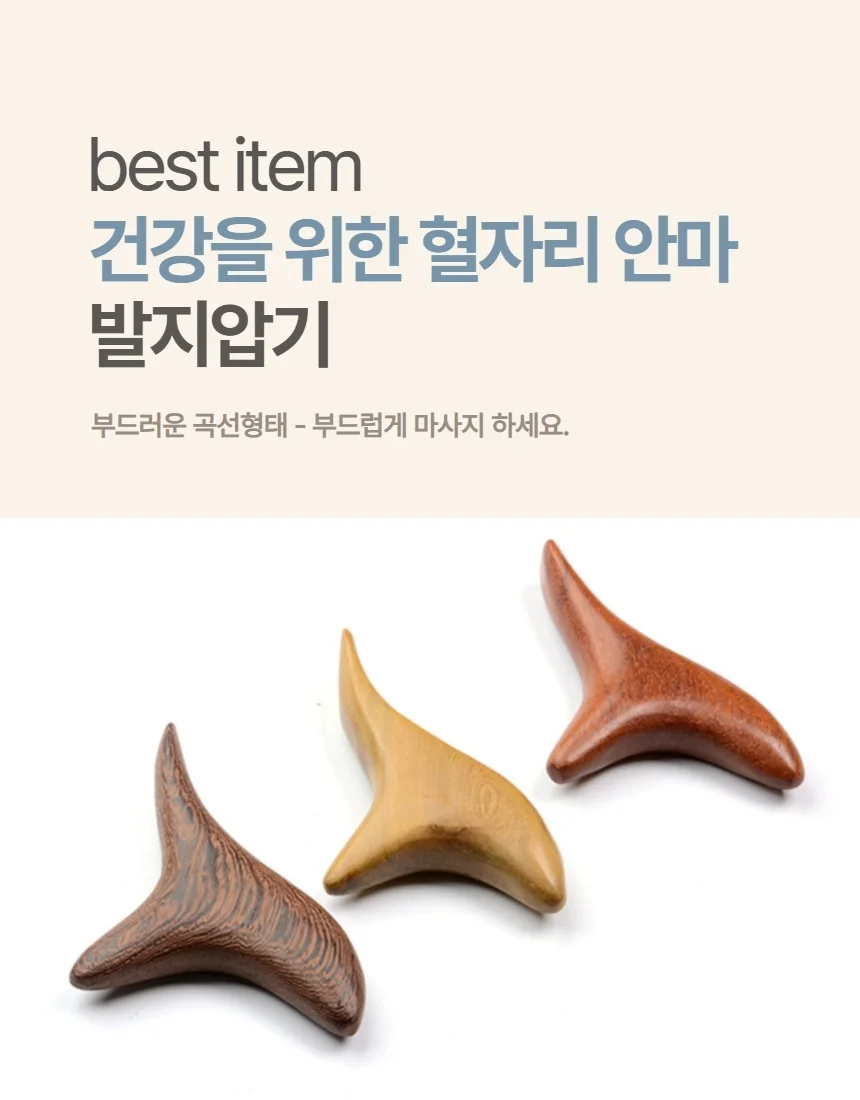 원목 지압봉 괄사 마사지 발 손 어깨 지압용 1P 상세2