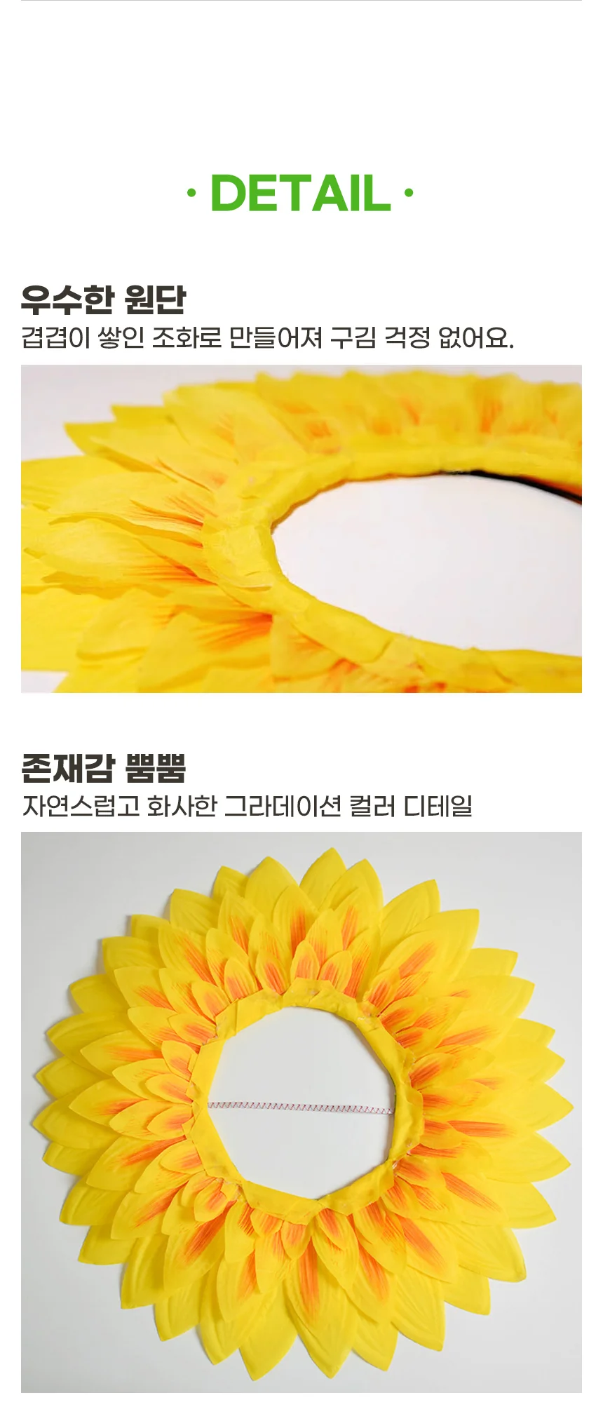 무도회소품 가면 해바라기 생일 무대용품 행사 학예회 선물 무대 상세3