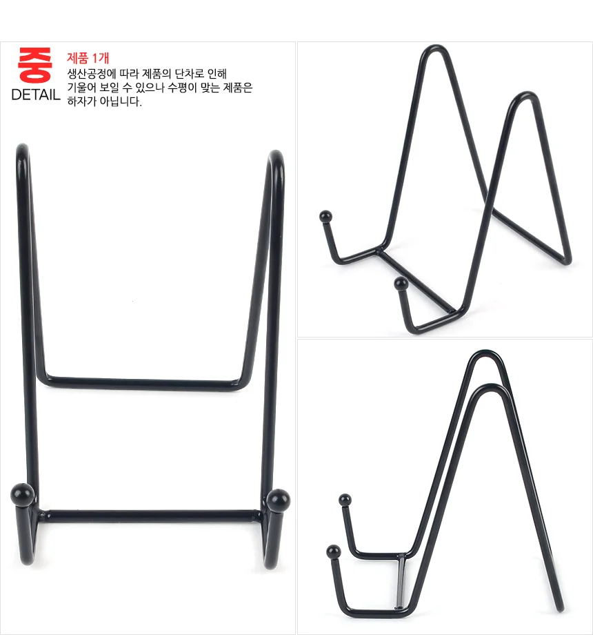 철제 받침대 액자받침대 전시받침대 책이젤 상세8