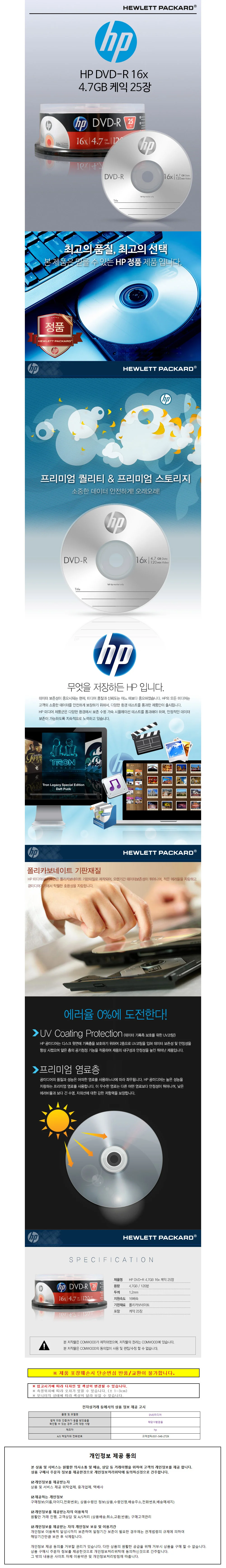 DVD-R 16 CCTV백업 데이터백업 디비디 상세1