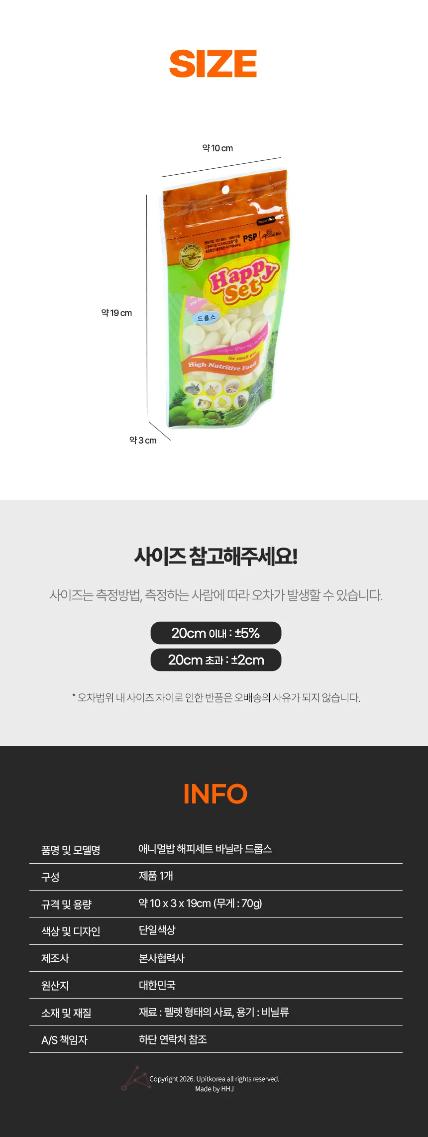 애니멀밥 해피세트 바닐라 드롭스 상세2