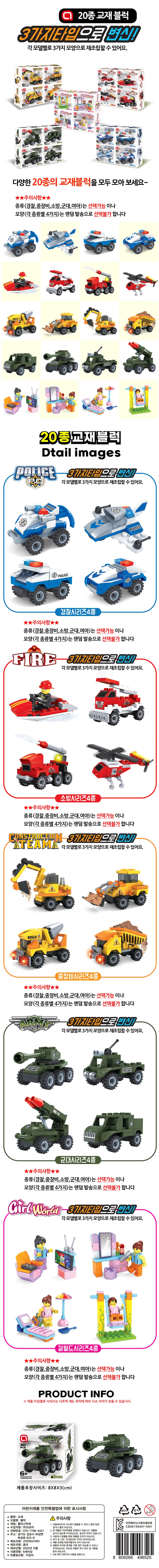 1200A 블럭시리즈 조립 퍼즐 입체완구 미니블럭 상세1