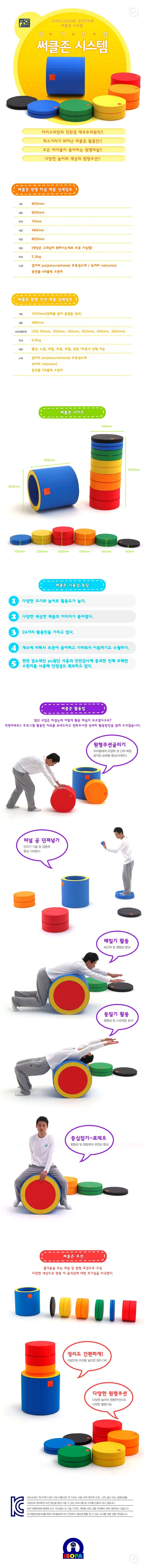 키즈카페매트 놀이방매트 써클존원형 460 x 460 x 200 상세1