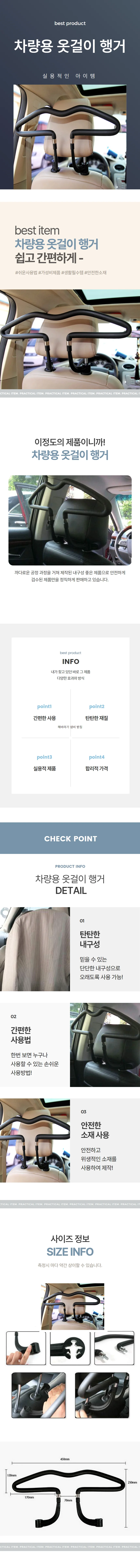 차량용옷걸이 행거 자동차옷걸이 헤드레스트 행어 상세1