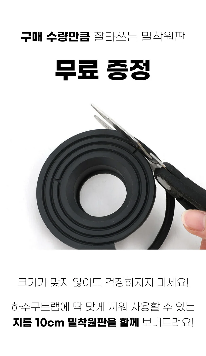 하수구트랩 화장실 욕실 배수구트랩 해충 벌레 냄새 차단 상세1