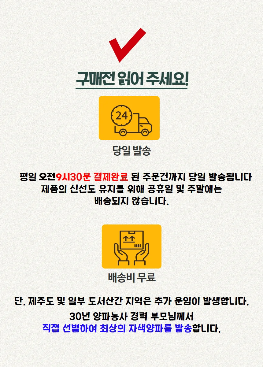 전남 무안 황토골 자색양파 소미니혼합 3kg 상세4