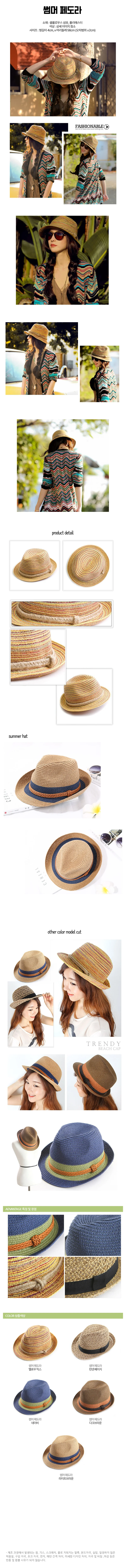 왕골모자 라피아햇 바캉스 바다 챙모자 벙거지 버킷햇 썸머 모자 페도라 상세1