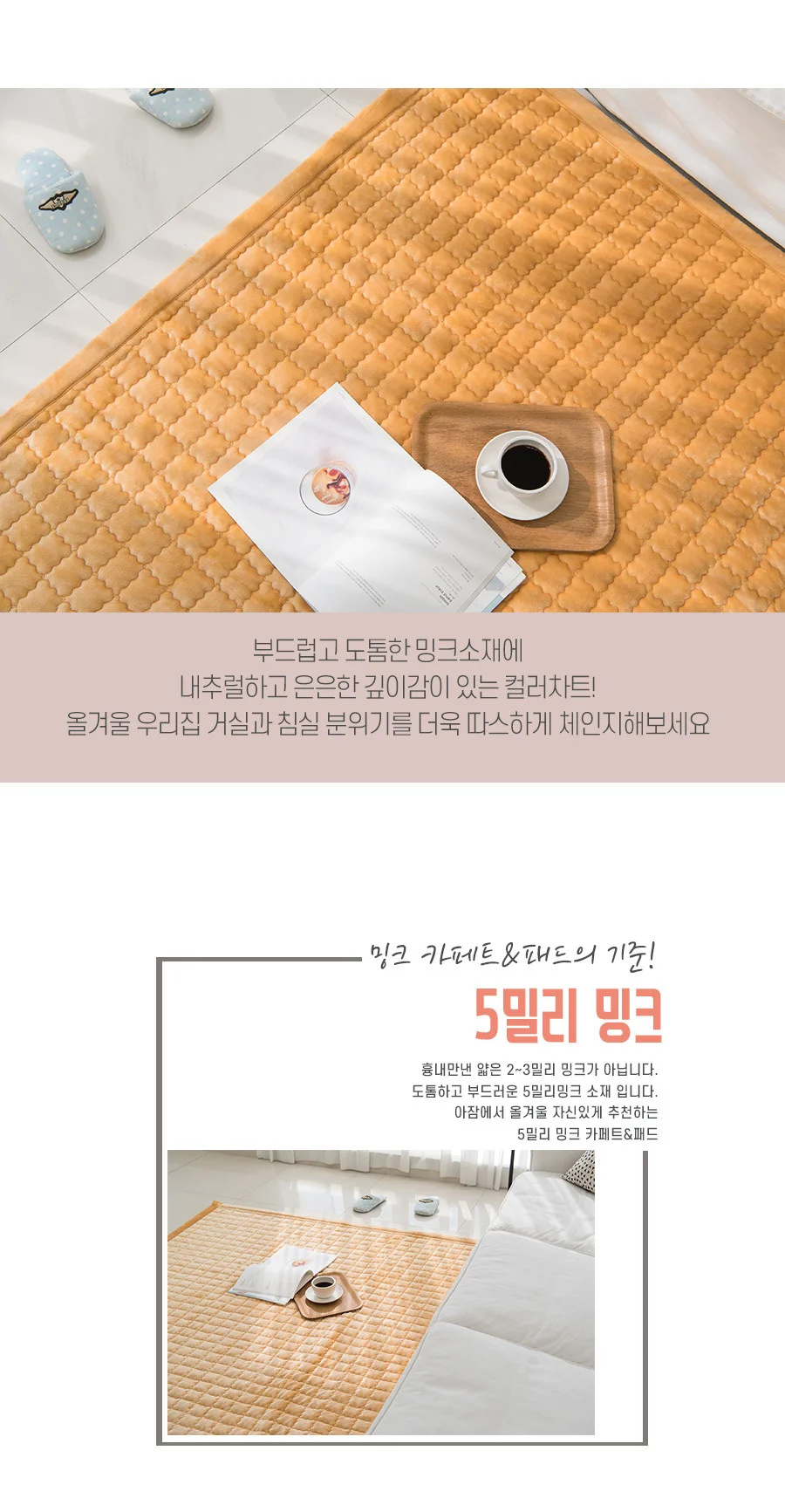 머스타드 단독 카페트 Q 상세2