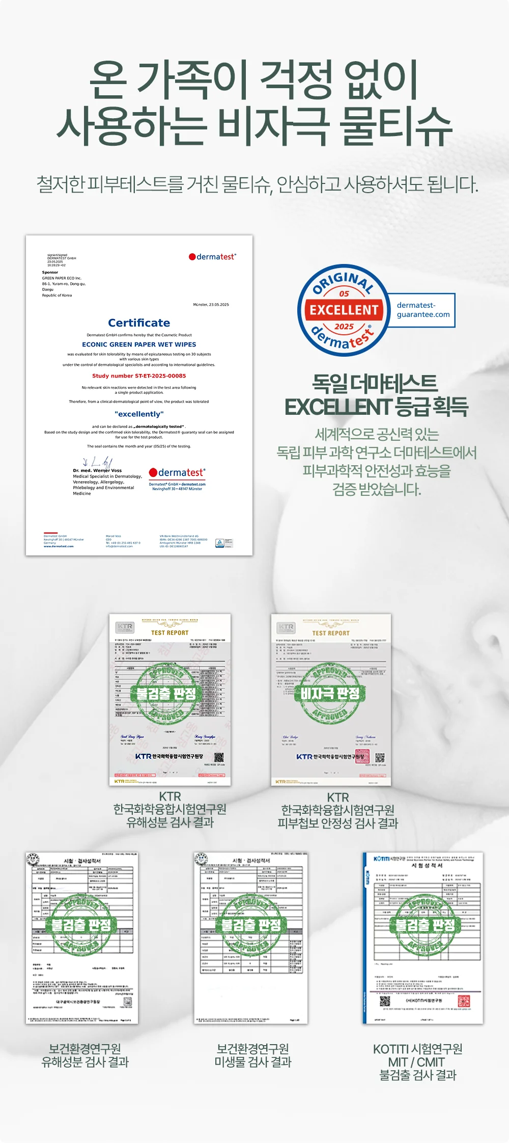 에코닉 브라운 40gsm 30매 캡형 레이온100% 생분해원단 상세6
