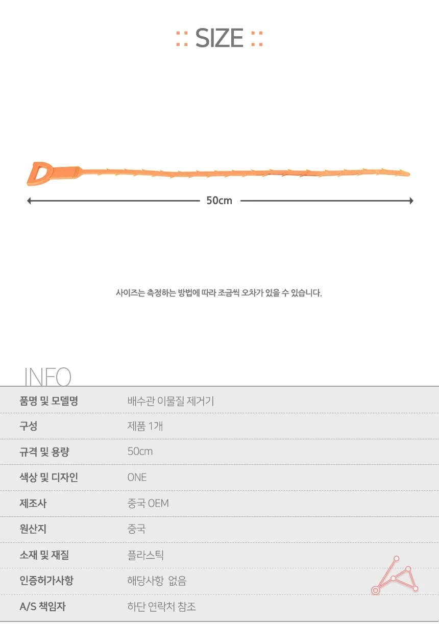 배수관 이물질 제거기 뚫음 하수구막힘 상세3