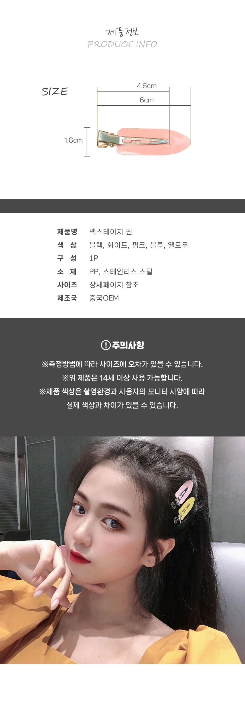 아기헤어핀 헤어집게핀 아기핀 앞머리삔 헤어악세사리 아기머리핀 상세이미지