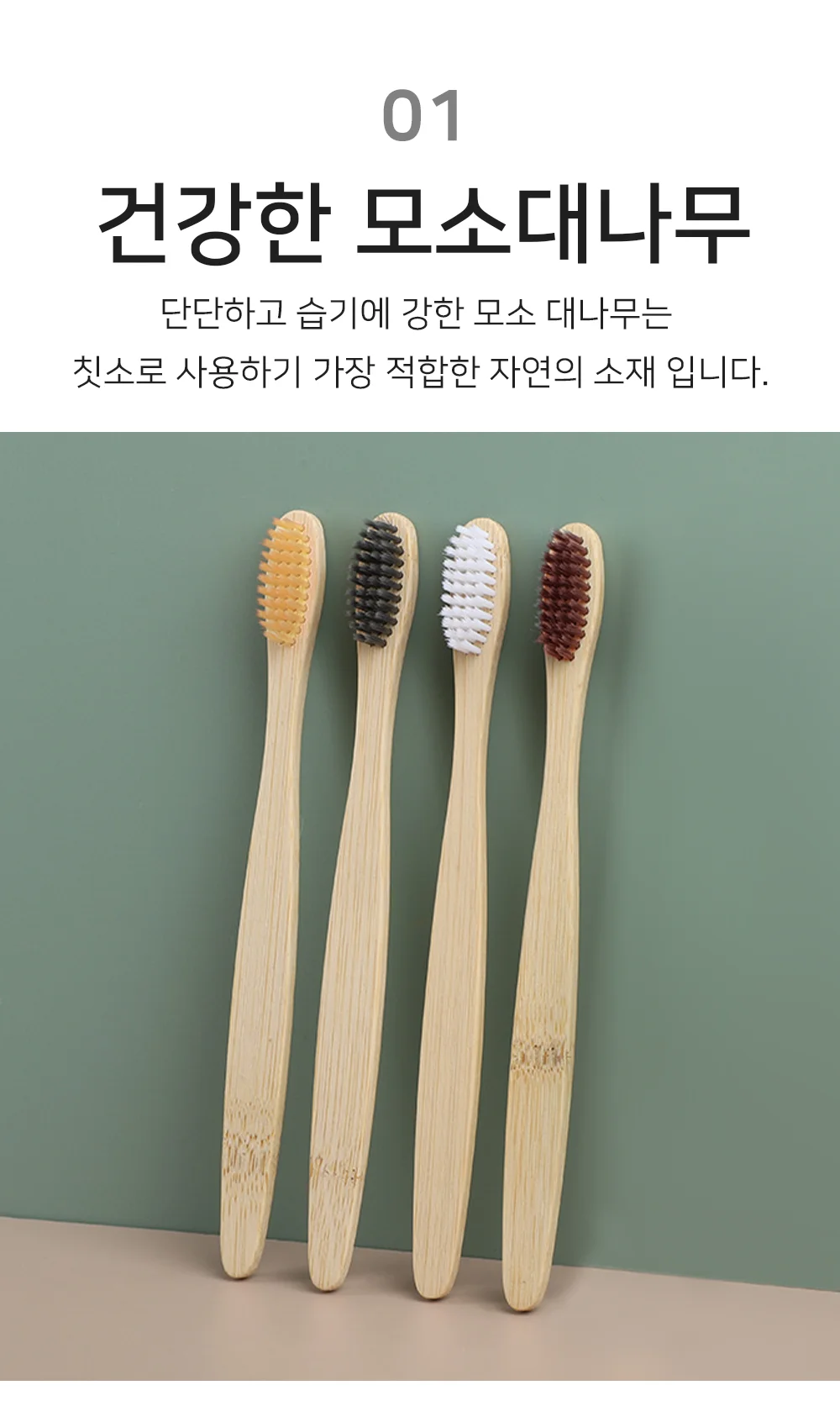 대나무칫솔 일회용 칫솔 휴대용 친환경 생분해 상세3
