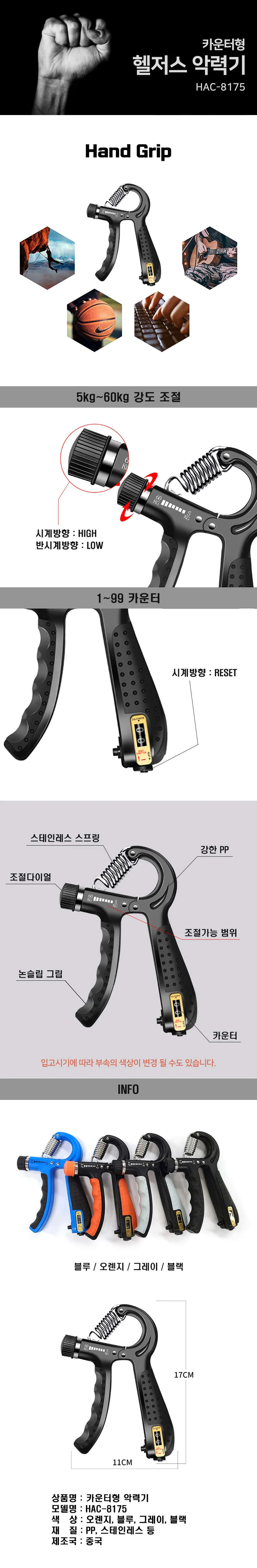 강도조절 다이얼 카운트 악력기 5kg-60kg 논슬립 상세1