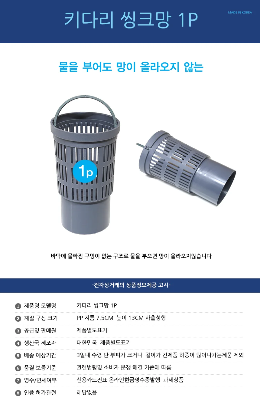 배수구거름망 주방 싱크대 음식물필터 소 5매1세트 상세1