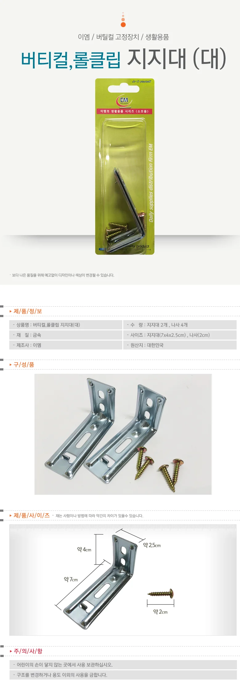 소 대 벽면브라켓 고정 벽선반지지대 선반받침 기역자받침대 기역받침 상세3