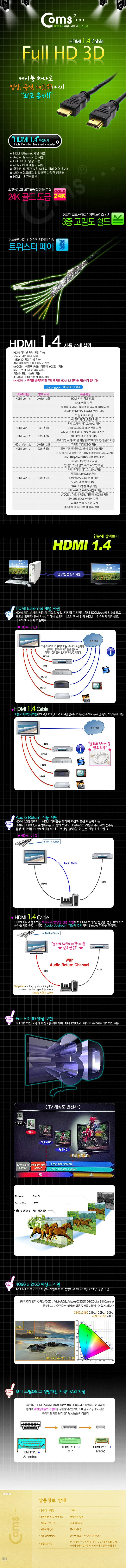 HDMI 케이블 V1.4 일반 5m 상세2